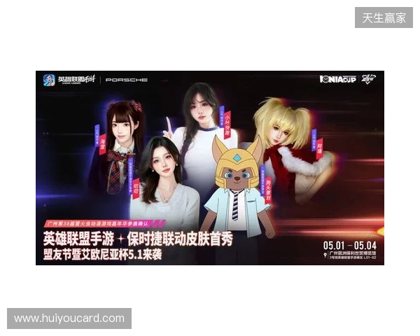 2026艾欧尼亚杯：决赛落地广州萤火虫，首个艾杯限定皮肤免费拿！